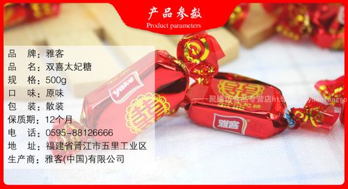雅客太妃糖牛奶糖 结婚喜糖双喜糖果500g散装批发