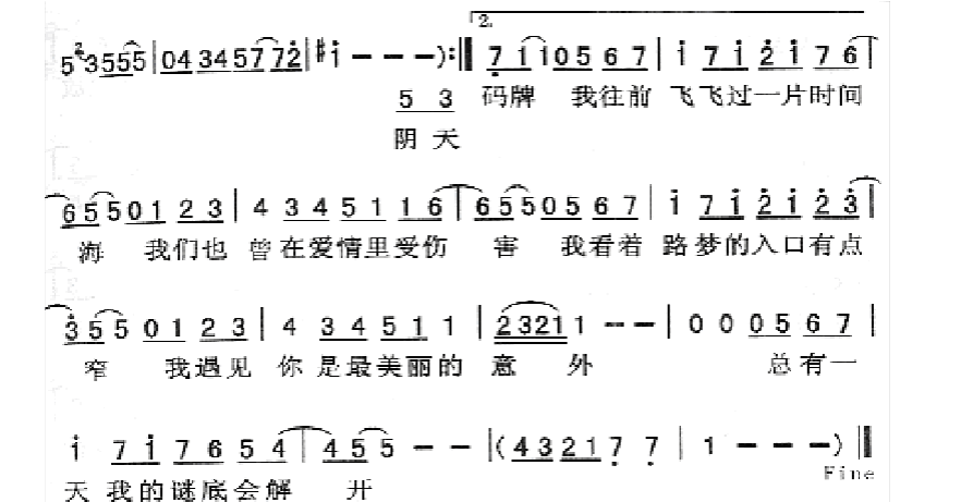 流行音乐的简谱