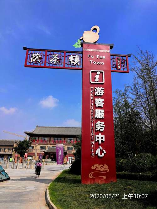 咸阳泾阳县茯茶镇夏日风光