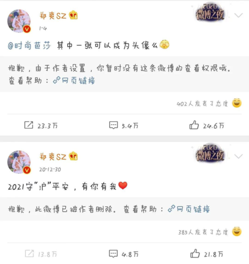 郑爽发文回应争议被指避重就轻,王思聪发朋友圈嘲讽郑爽!