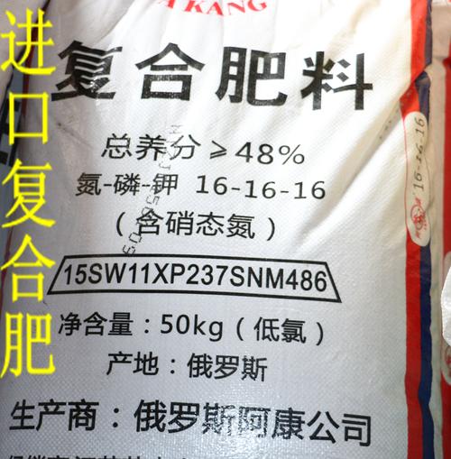 俄罗斯进口有机肥复合肥硫酸钾肥蔬菜化肥花肥料果树营养肥包邮_7折