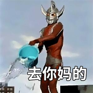 光之使者高质量奥特曼表情包