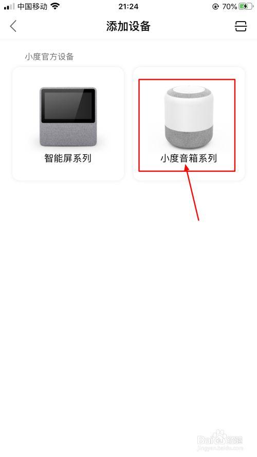 小度音箱怎么用