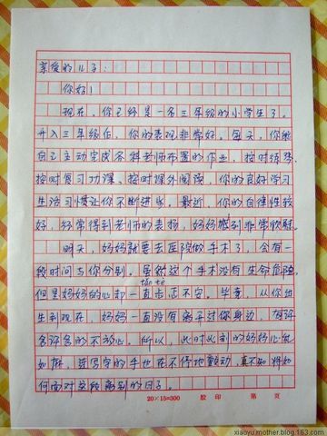 给亲爱的一封信亲爱的小蛇给某某的一封信作文400字