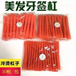 烫发杠 牙签杠 美发杠子 冷烫杠子 冷烫杠羊毛卷发杠子特细烫发杠