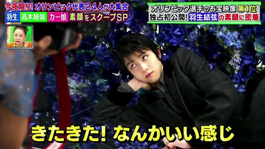 当#羽生结弦#遇见蜷川实花,柚子全程可爱又害羞!太惹