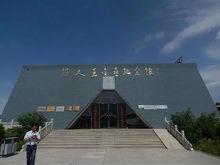 玉门铁人王进喜纪念馆