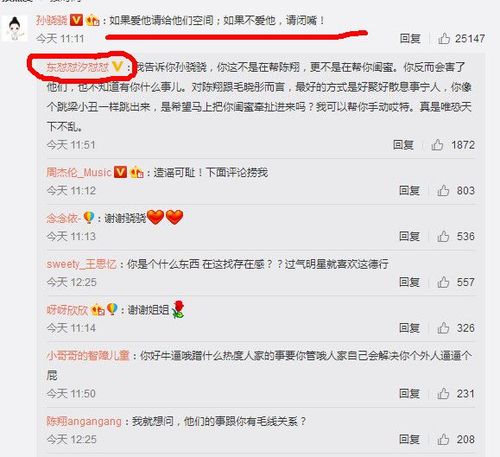 陈翔毛晓彤分手系出轨?第三者疑似孙骁骁闺蜜 孙骁骁回应!