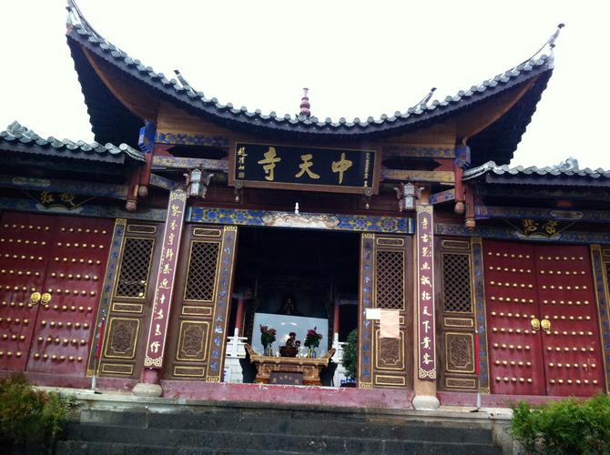 问答 结伴 周末游 口碑榜 特卖汇  中天寺始建于1635年,清代扩建,文革