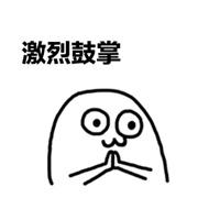 必威betway手机登录_拍手鼓掌表情包_微信头像图片大全