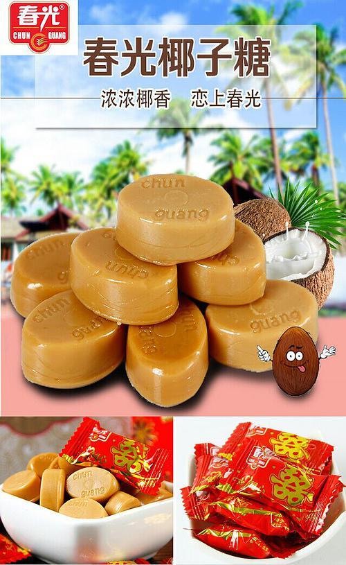 【天猫】【春光】海南特产椰子糖500g￥15.8