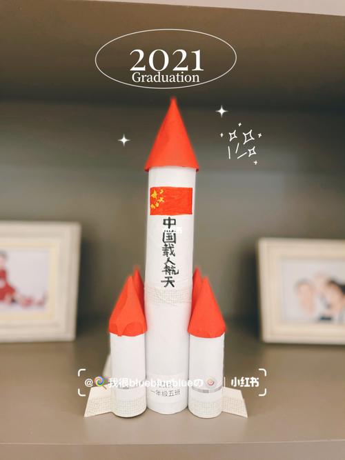 手工长征五号载人航天飞机手工制作_手工制作_我的手工日常_兴趣爱好