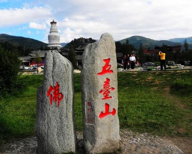 2007年,被评为国家aaaaa级旅游景区.那么五台山在哪里呢?