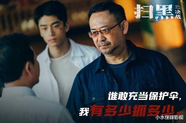 重温扫黑决战针对双面人曹志远的一手遮天看宋一锐如何破局