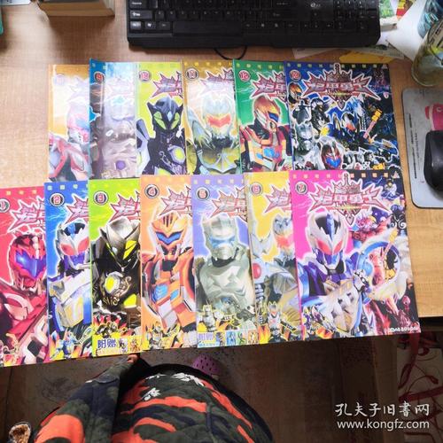 铠甲勇士1-13《共13本合售》