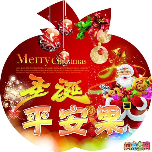 送领导的平安夜的祝福语
