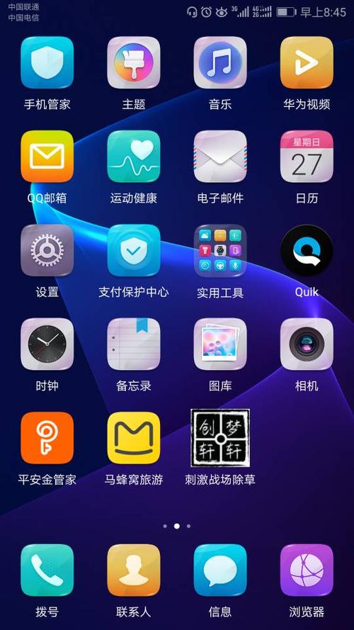 华为手机屏幕最上面有个像耳麦的图标是怎么回事而且手机听筒还没有