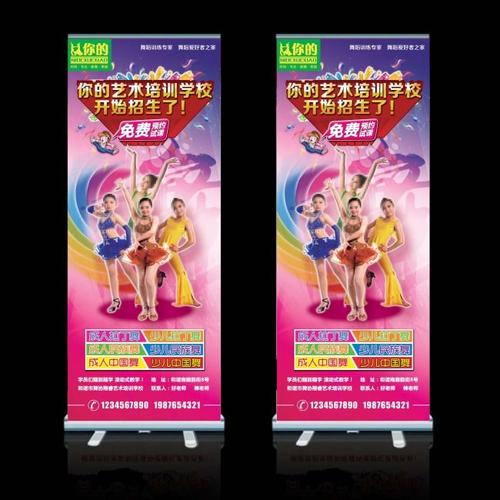 少儿舞蹈培训学校易拉宝设计