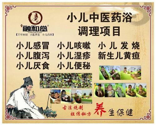 小儿药浴/小儿推拿: 3次 送 1次