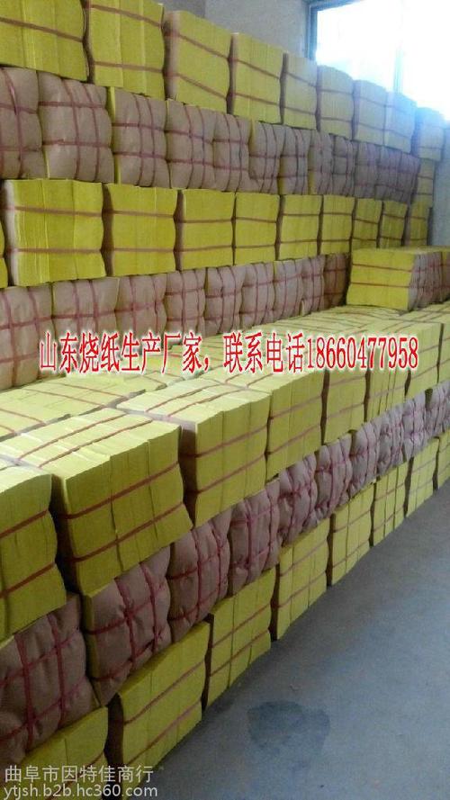 烧纸 迷信纸 火纸批发 烧纸厂家 火纸 大轴 皱纹纸 山东烧纸厂 烧纸