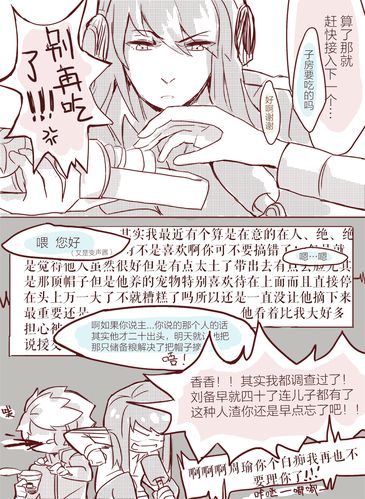 诸葛亮周瑜张良5