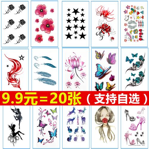 纹身纸防水