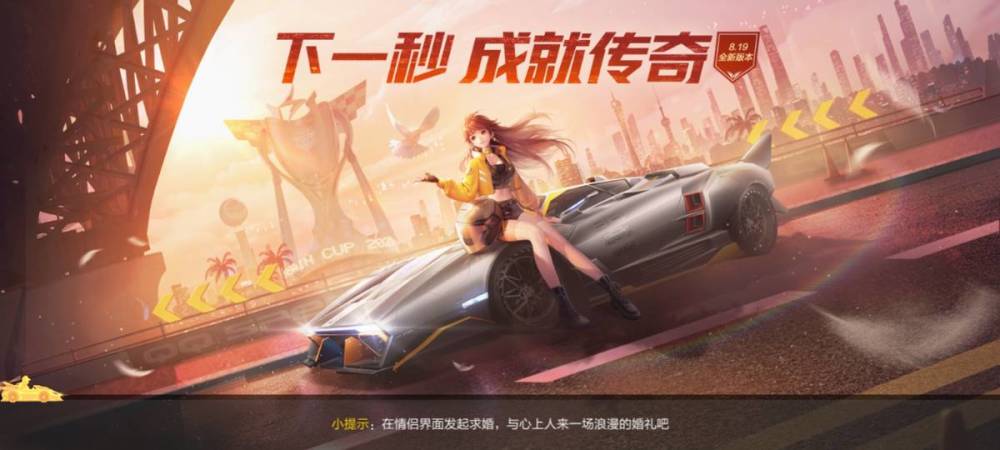 qq飞车手游:年轻人的首辆兰博基尼赛车,你提车了吗?