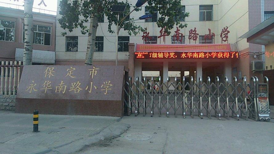 《甘为孺子育英才,克勤尽力细心裁》 ---致敬永华南路