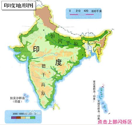 德干高原在地图的哪边?