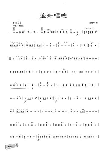 渔舟唱晚古筝独奏曲谱