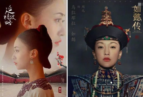 《延禧》和《如懿传》"豆腐花之争"都不及老祖宗