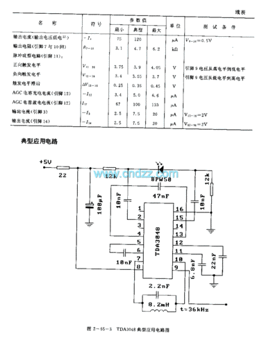 tda3048 (电视机)红外线遥控接收电路