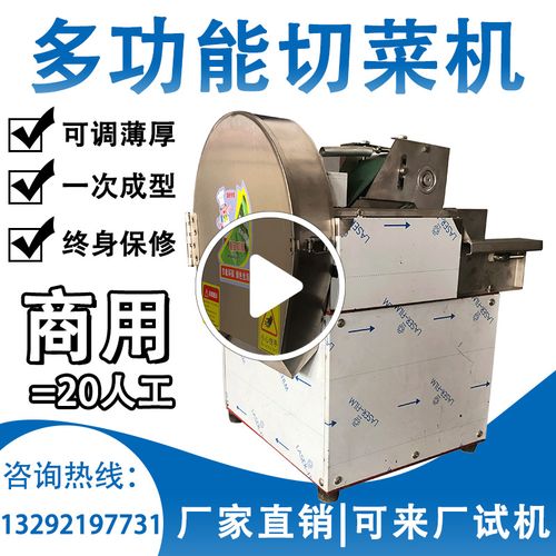切菜机食堂用全自动商用电动小型多功能家用碎菜机切片丝丁条块机
