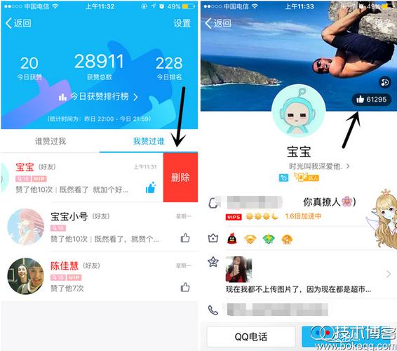 最新手机qq名片赞bug漏洞无限点赞小技巧