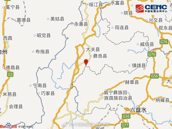 云南昭通市彝良县附近发生30级左右地震