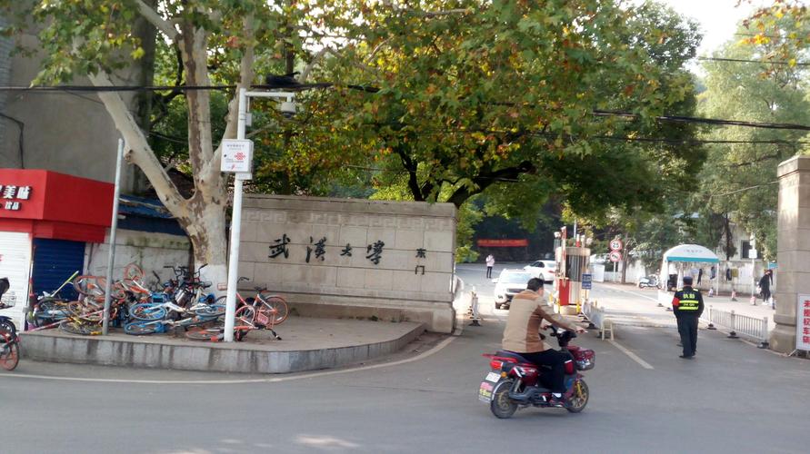 绿道对面是武汉大学东门