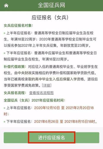注意!黑龙江女兵征兵报名链接