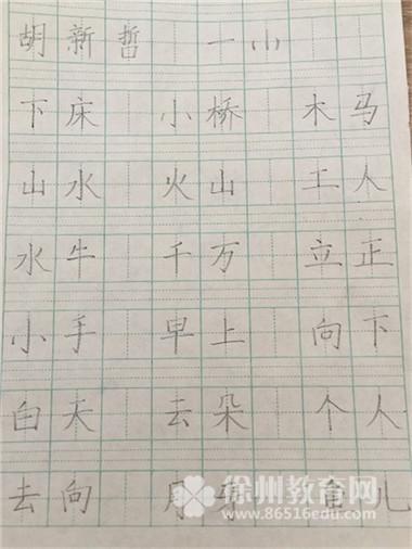 绿地小学:一年级汉字书写大赛