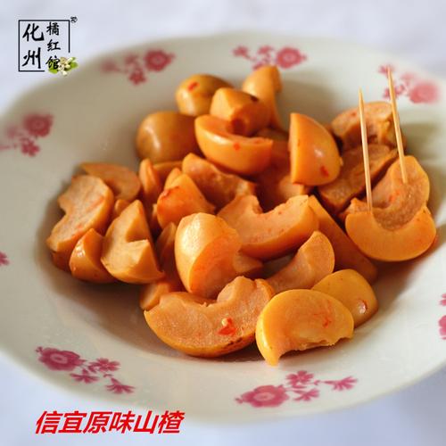 信宜特产原味山楂蜜饯 广东茂名化州特产山楂果片干饼