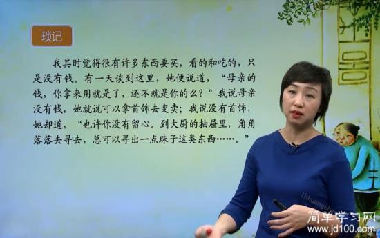 琐记里衍太太都对鲁迅做了什么?