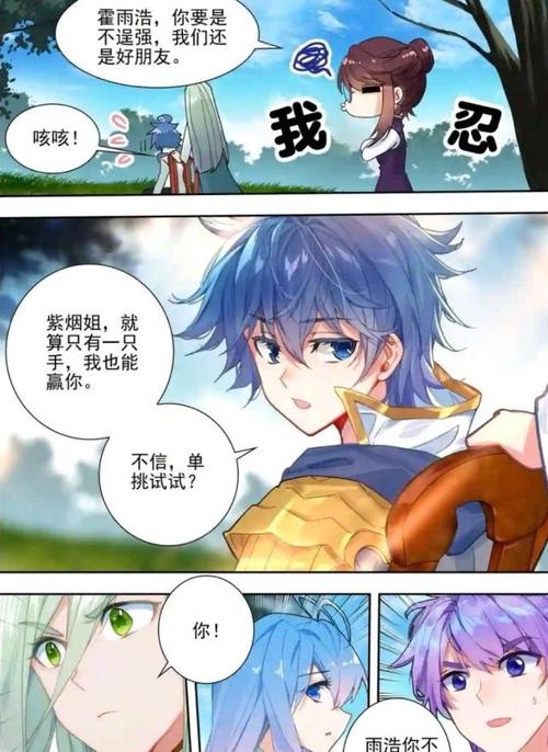 霍雨浩霸气侧漏,一只手单挑荆紫烟,轻松取胜