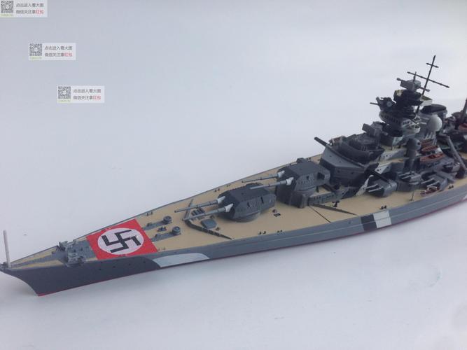 1/700二战德国海军俾斯麦号战列舰 成品模型 大海战 战舰世界模型