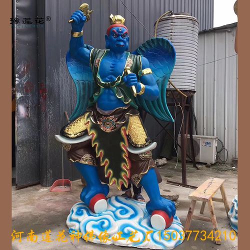 风雨雷电诸神佛像风伯雨师神像雷公电母图片风神和雨神雕塑河南制作