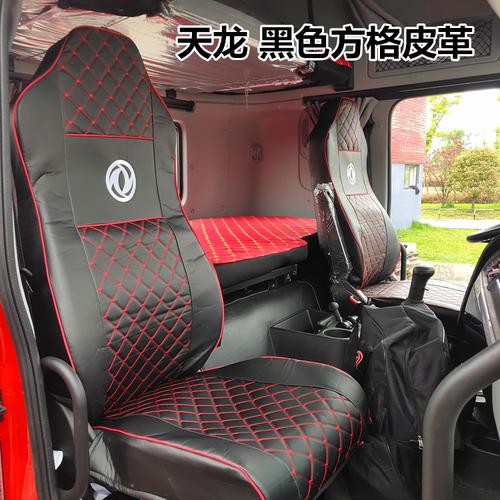 东风天龙kl旗舰520kx560牵引车坐垫套轻赢版vl坐套专车专用座套