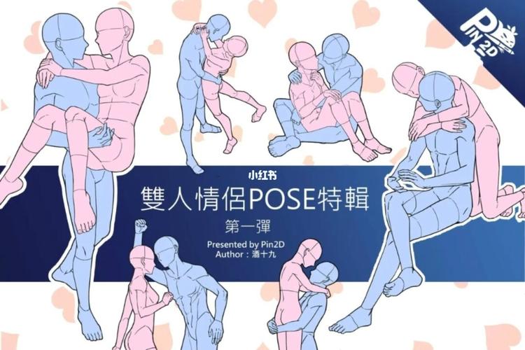 【板绘】情侣双人91互动姿势模板_板绘_绘画_原耽_怪兽_文化_绘画