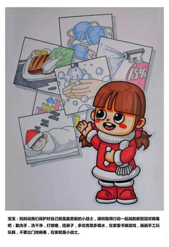 抗病毒主题儿童画素材资料大全!