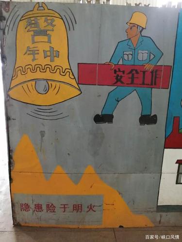 印尼员工心灵手巧,画的安全宣传漫画让人赏心悦目