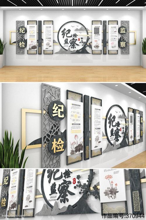 典雅石纹纪检监察文化墙