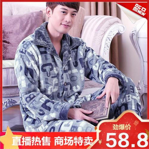 直播特卖男士加厚珊瑚绒睡衣套装秋冬季中老年睡衣法兰珊瑚加绒加大码