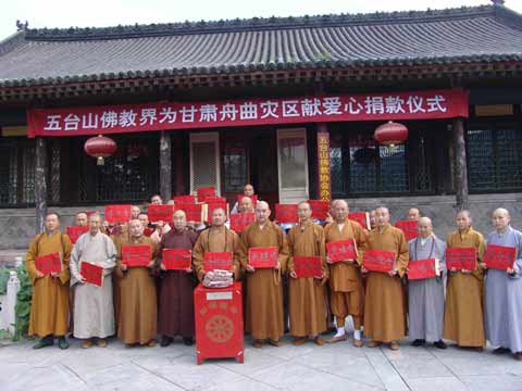 山西五台山为舟曲灾区捐款53万余元(图)